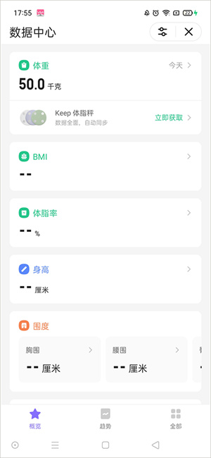keep怎么看运动数据 keep看运动数据的方法