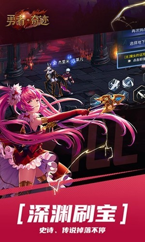 勇者奇迹手游截图4