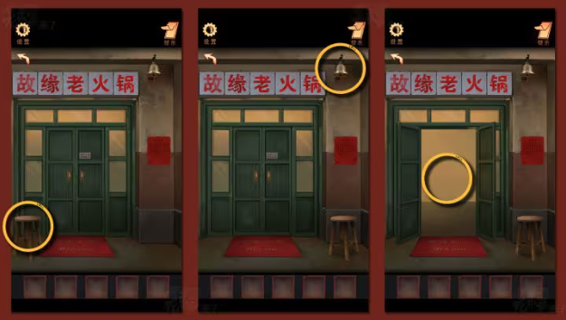 鸳鸯锅第一章攻略图文 鸳鸯锅第一章全流程攻略