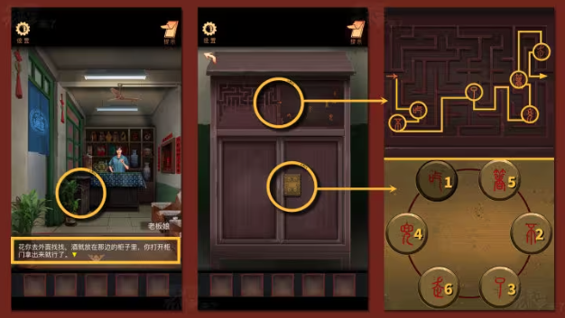 鸳鸯锅第一章攻略图文 鸳鸯锅第一章全流程攻略