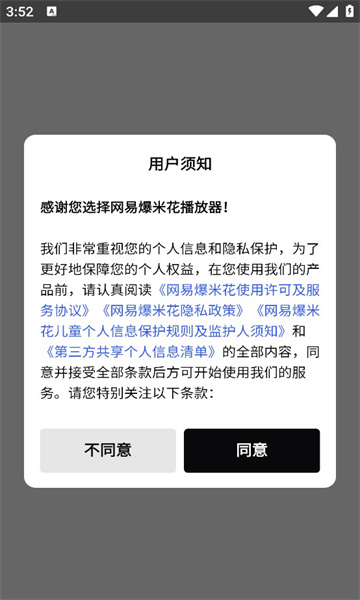 网易爆米花