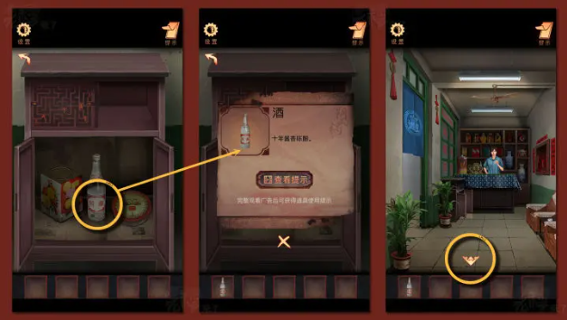 鸳鸯锅第一章攻略图文 鸳鸯锅第一章全流程攻略