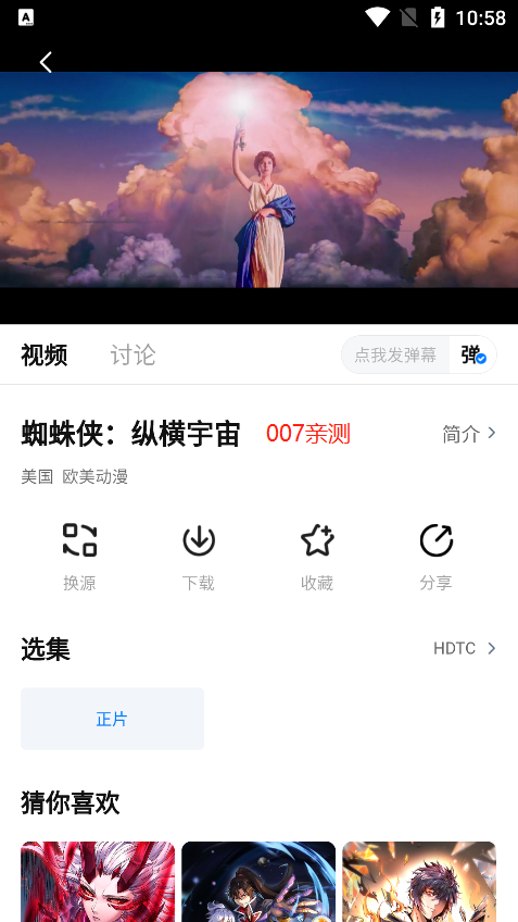 薯条TV截图1