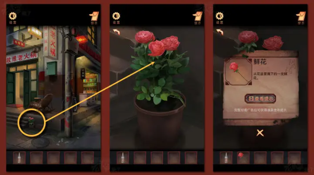 鸳鸯锅第一章攻略图文 鸳鸯锅第一章全流程攻略