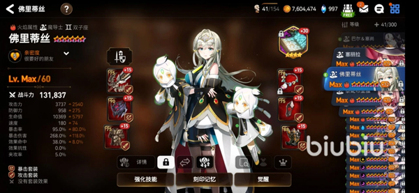 第七史诗国际服