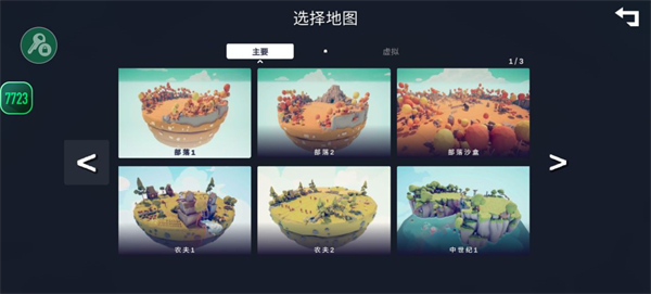 全面战争模拟器部落时代手机版