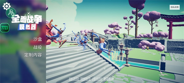 全面战争模拟器部落时代手机版