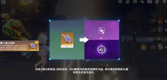 原神蒙德角色怎么强化