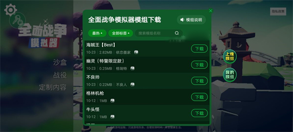 全面战争模拟器部落时代手机版