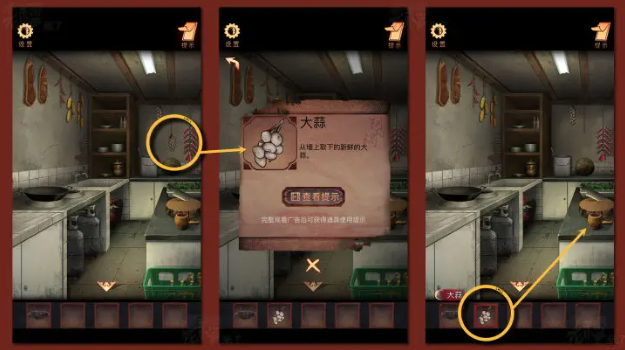 鸳鸯锅第一章攻略图文 鸳鸯锅第一章全流程攻略