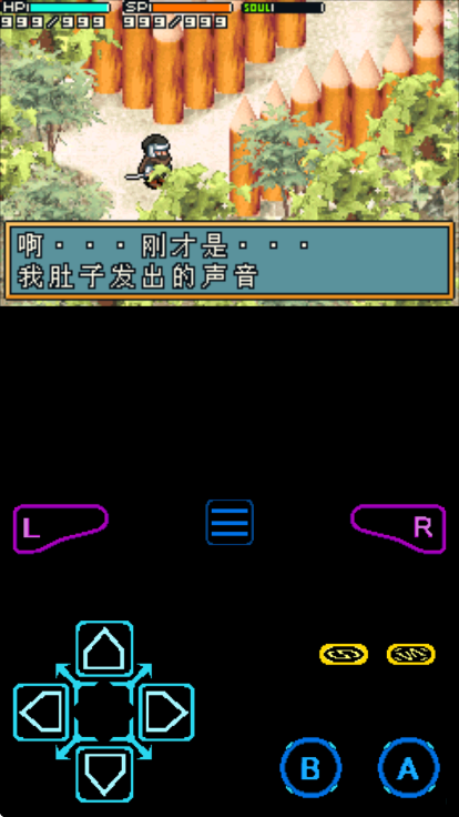 光明之魂2截图1