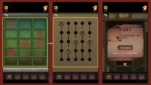 鸳鸯锅第一章攻略图文 鸳鸯锅第一章全流程攻略