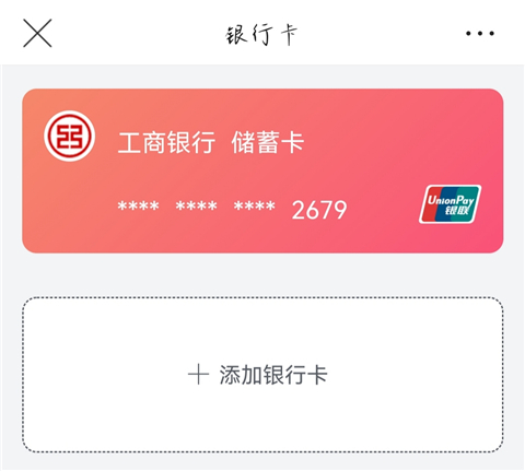 唯品会怎么解绑银行卡 解绑银行卡简单方法