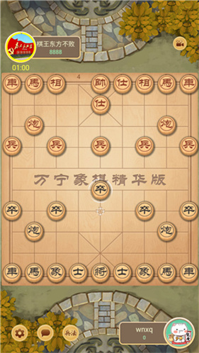 万宁象棋精华版