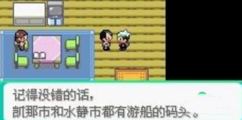 口袋妖怪究极绿宝石5.5手机版