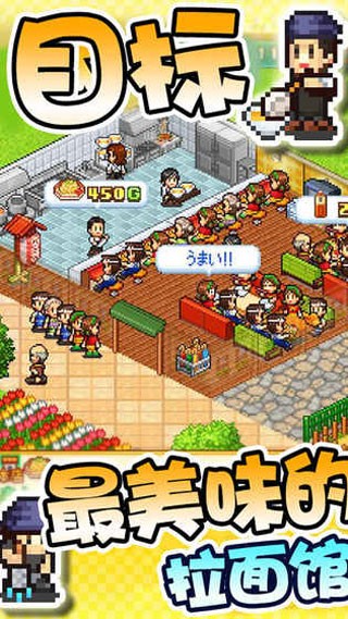 开罗拉面店全国篇debug版截图1