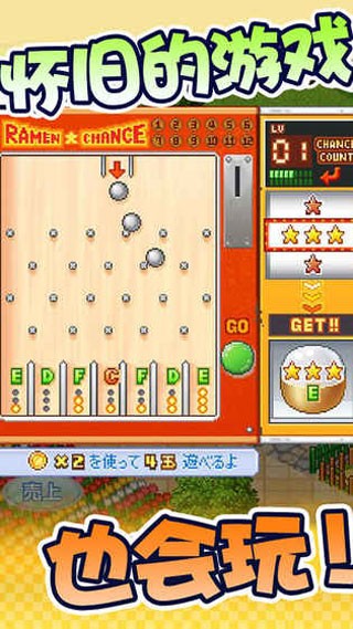 开罗拉面店全国篇debug版截图3