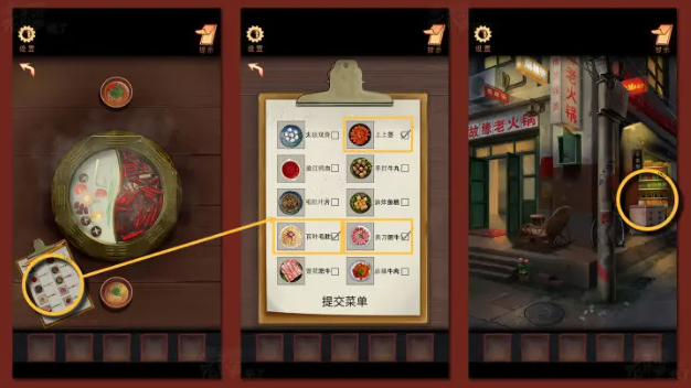 鸳鸯锅第一章攻略图文 鸳鸯锅第一章全流程攻略