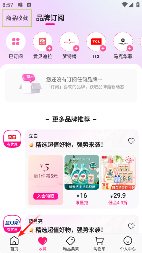 唯品会怎么解绑银行卡 解绑银行卡简单方法