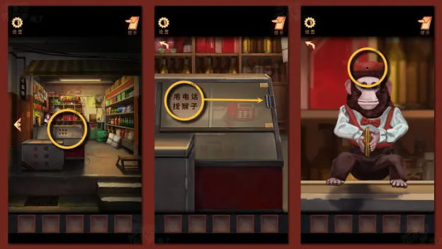 鸳鸯锅第一章攻略图文 鸳鸯锅第一章全流程攻略