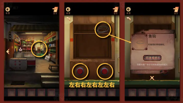 鸳鸯锅第一章攻略图文 鸳鸯锅第一章全流程攻略