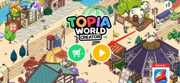 拖拖小镇穿越忙碌的世界