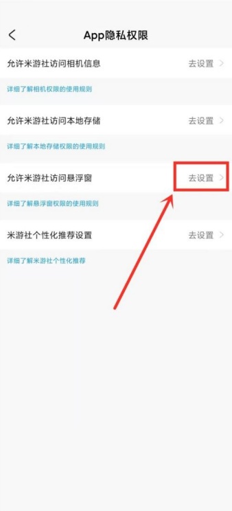 米游社浮窗怎么打开 米游社悬浮窗开启方法