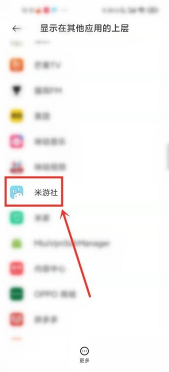 米游社浮窗怎么打开 米游社悬浮窗开启方法
