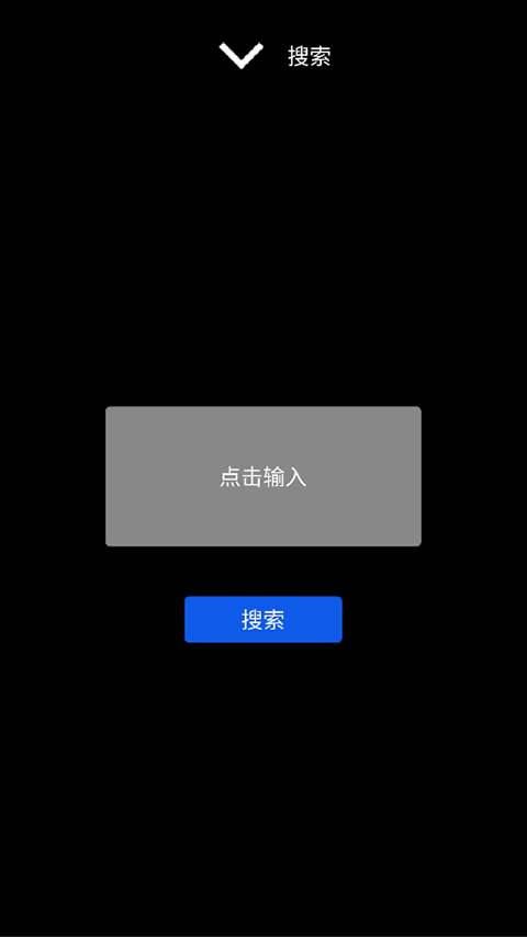微思应用商店截图1