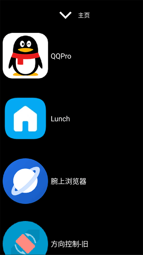 微思应用商店截图2