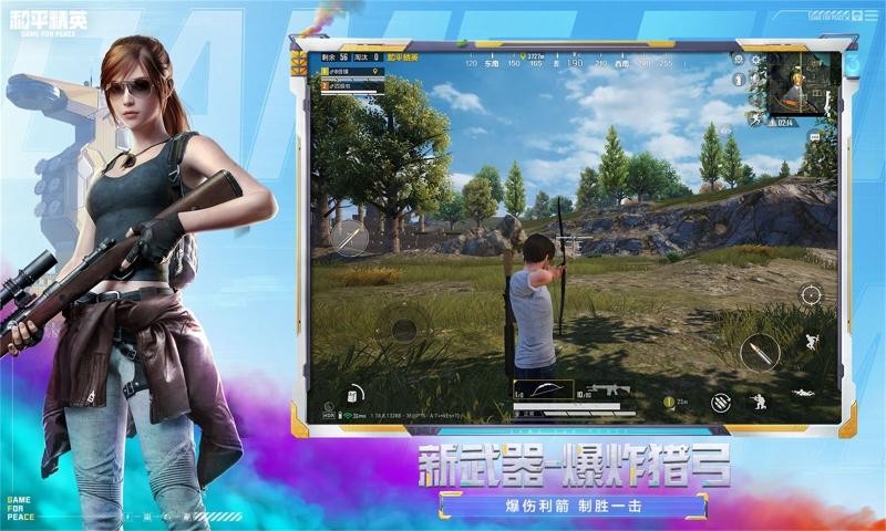 和平精英先锋服截图3