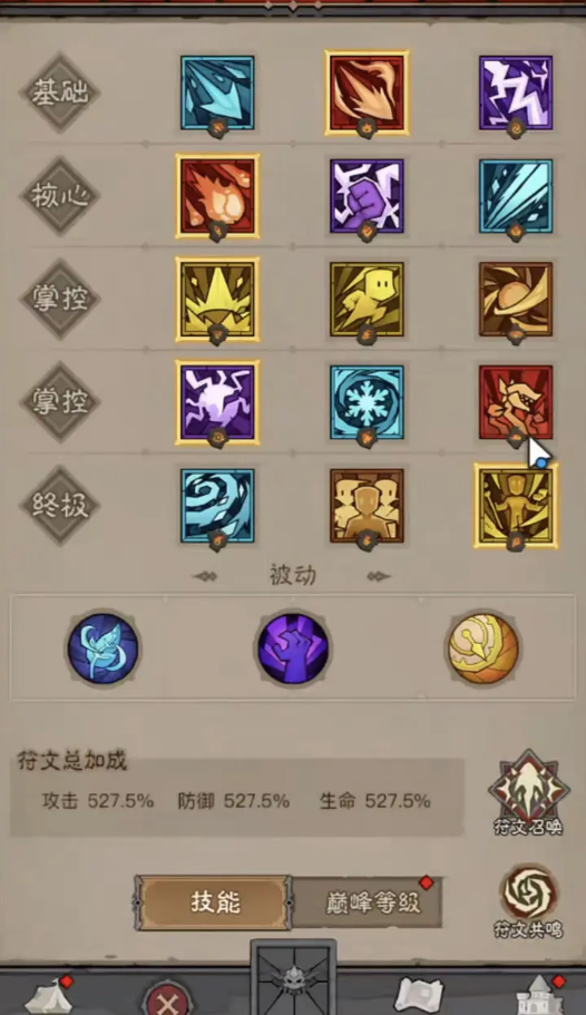 英雄没有闪秘法师最强流派攻略