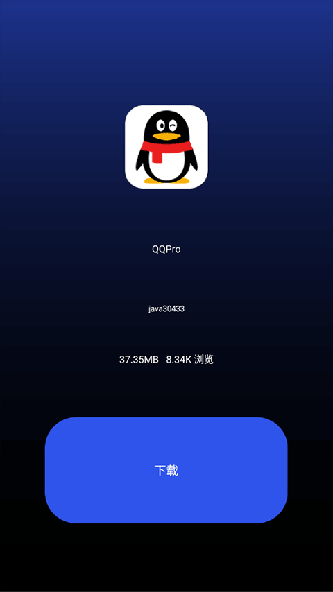 微思应用商店截图4