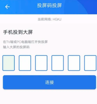 爱投屏怎么投屏到电视 爱投屏投屏到电视方法