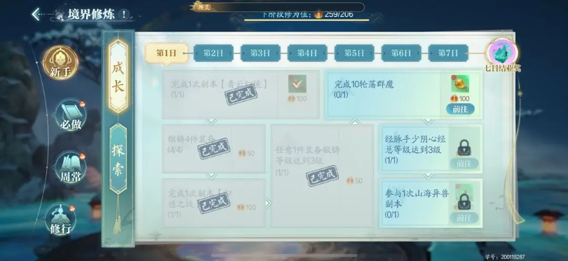 诛仙2手游怎么提升战力最快 提升战力教程