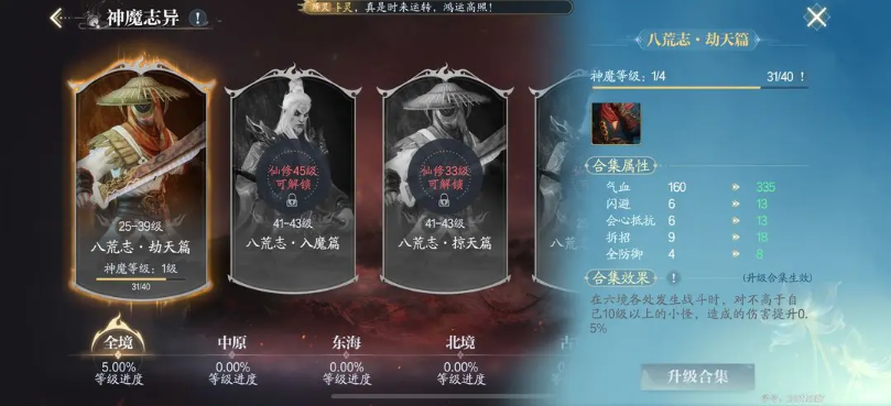 诛仙2手游怎么提升战力最快 提升战力教程