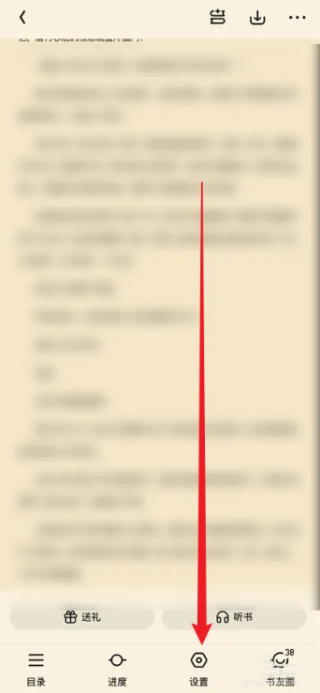 潇湘阅读app怎么设置上下翻页 潇湘书院开启快速滚动教程