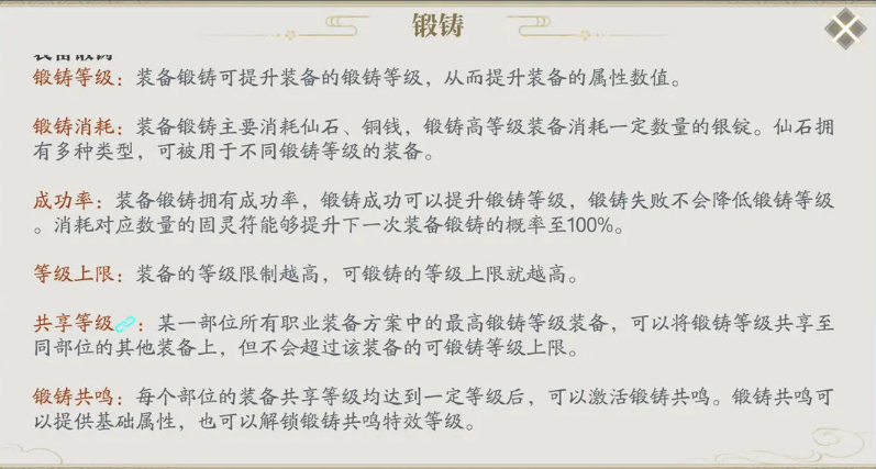 诛仙2手游怎么提升战力最快 提升战力教程