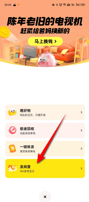 闲鱼怎么设置多个数量和价格