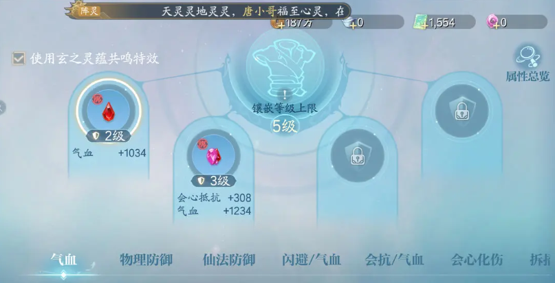 诛仙2手游怎么提升战力最快 提升战力教程