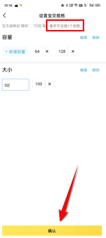 闲鱼怎么设置多个数量和价格