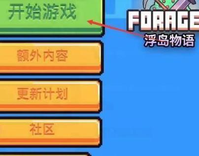 浮岛冒险虚空石怎么获得 浮岛冒险虚空石图纸获取方法