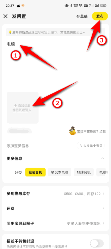 闲鱼怎么设置多个数量和价格