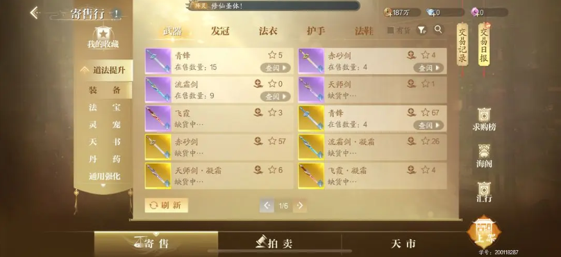 诛仙2手游怎么提升战力最快 提升战力教程