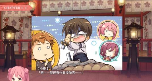 千恋万花手机版