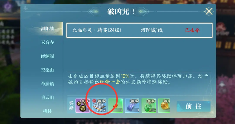 诛仙2手游怎么提升战力最快 提升战力教程