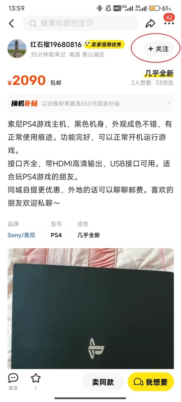 闲鱼怎么设置多个数量和价格