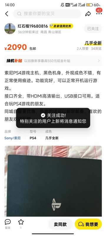 闲鱼怎么设置多个数量和价格