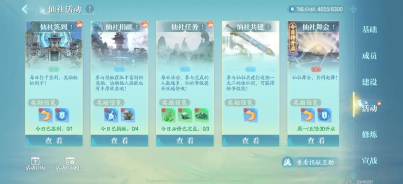 诛仙2手游怎么提升战力最快 提升战力教程