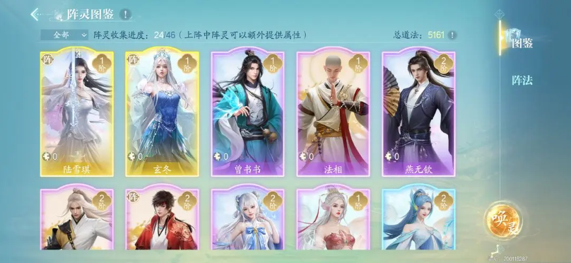 诛仙2手游怎么提升战力最快 提升战力教程